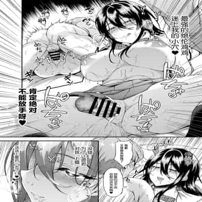 [くろにくる (福永ゆきと)] 家出JKちゃんを泊めてあげたら僕の家がヤリ部屋に1-4