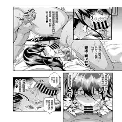 [くろにくる (福永ゆきと)] 家出JKちゃんを泊めてあげたら僕の家がヤリ部屋に1-4