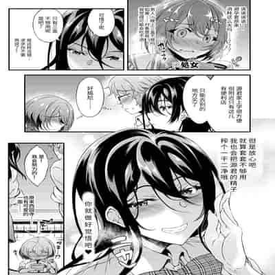 [くろにくる (福永ゆきと)] 家出JKちゃんを泊めてあげたら僕の家がヤリ部屋に1-4