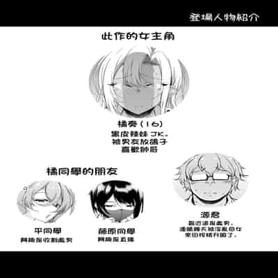 [くろにくる (福永ゆきと)] 家出JKちゃんを泊めてあげたら僕の家がヤリ部屋に1-4