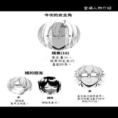 [くろにくる (福永ゆきと)] 家出JKちゃんを泊めてあげたら僕の家がヤリ部屋に3｜讓離家出走JK來過夜後 我家成為了炮房3 [中文] [ロンのロン]