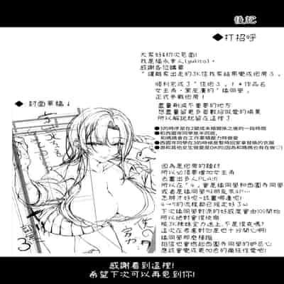 [くろにくる (福永ゆきと)] 家出JKちゃんを泊めてあげたら僕の家がヤリ部屋に3｜讓離家出走JK來過夜後 我家成為了炮房3 [中文] [ロンのロン]