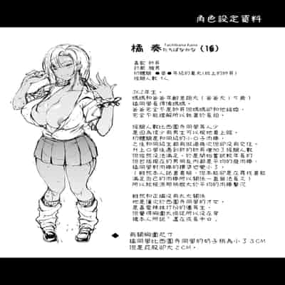 [くろにくる (福永ゆきと)] 家出JKちゃんを泊めてあげたら僕の家がヤリ部屋に3｜讓離家出走JK來過夜後 我家成為了炮房3 [中文] [ロンのロン]