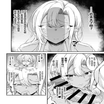 [くろにくる (福永ゆきと)] 家出JKちゃんを泊めてあげたら僕の家がヤリ部屋に3｜讓離家出走JK來過夜後 我家成為了炮房3 [中文] [ロンのロン]