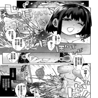 [玉ぼん] だだもれっ! [中国翻訳] [無修正] [DL版]