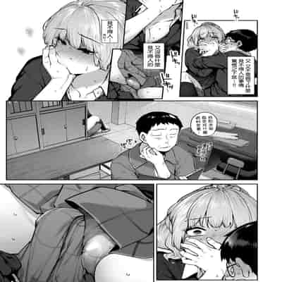 [玉ぼん] だだもれっ! [中国翻訳] [無修正] [DL版]