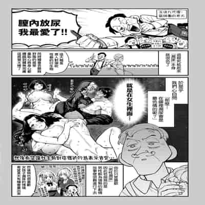 [玉ぼん] だだもれっ! [中国翻訳] [無修正] [DL版]