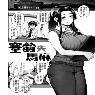 [玉ぼん] だだもれっ! [中国翻訳] [無修正] [DL版]