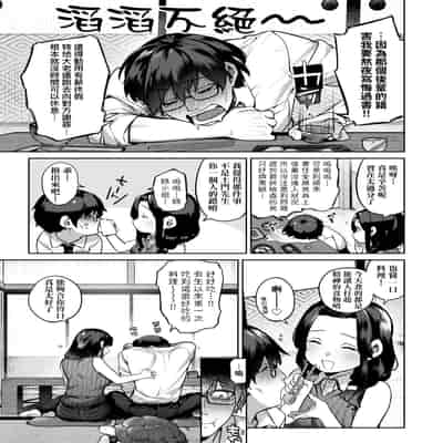 [玉ぼん] だだもれっ! [中国翻訳] [無修正] [DL版]