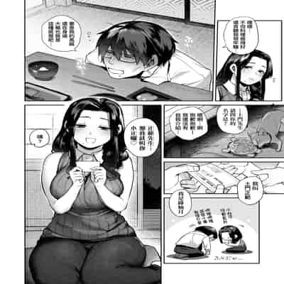 [玉ぼん] だだもれっ! [中国翻訳] [無修正] [DL版]