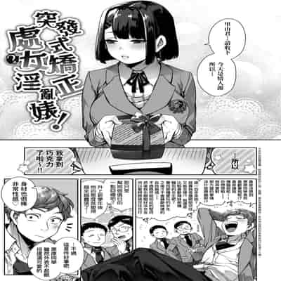 [玉ぼん] だだもれっ! [中国翻訳] [無修正] [DL版]