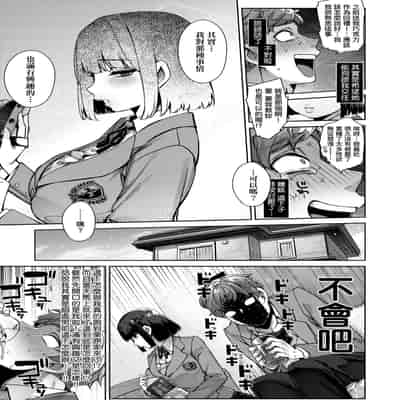 [玉ぼん] だだもれっ! [中国翻訳] [無修正] [DL版]