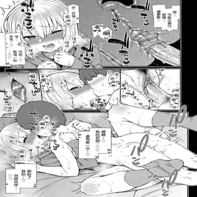 [いづれ] チェリーたべさせて？｜櫻桃男孩讓我咬一口？ [中国翻訳] [無修正] [DL版]