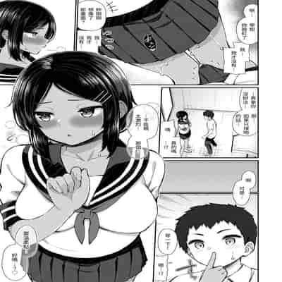 [いづれ] チェリーたべさせて？｜櫻桃男孩讓我咬一口？ [中国翻訳] [無修正] [DL版]