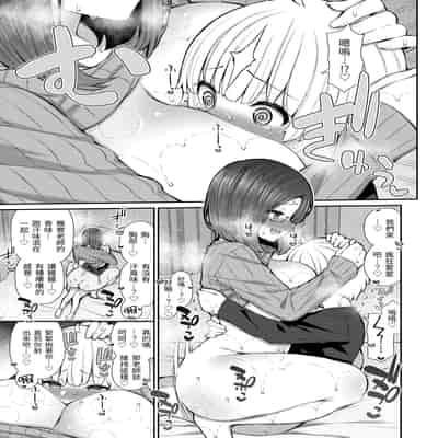 [いづれ] チェリーたべさせて？｜櫻桃男孩讓我咬一口？ [中国翻訳] [無修正] [DL版]