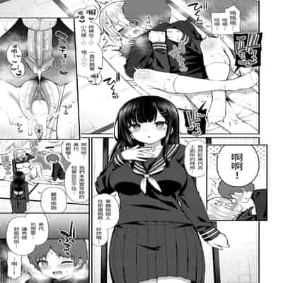 [いづれ] チェリーたべさせて？｜櫻桃男孩讓我咬一口？ [中国翻訳] [無修正] [DL版]