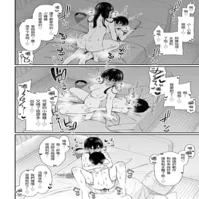 [いづれ] チェリーたべさせて？｜櫻桃男孩讓我咬一口？ [中国翻訳] [無修正] [DL版]