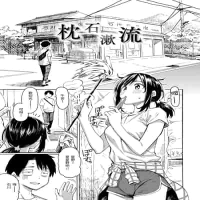 [藤丸] 花 flowers [中国翻訳] [無修正] [DL版]