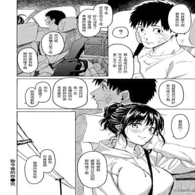 [藤丸] 花 flowers [中国翻訳] [無修正] [DL版]