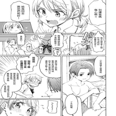 [藤丸] 花 flowers [中国翻訳] [無修正] [DL版]