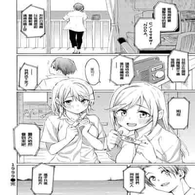 [藤丸] 花 flowers [中国翻訳] [無修正] [DL版]