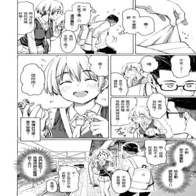 [藤丸] 花 flowers [中国翻訳] [無修正] [DL版]