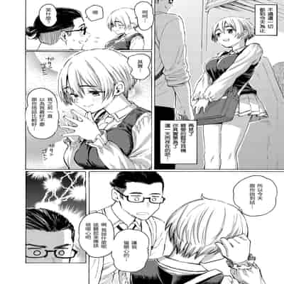 [藤丸] 花 flowers [中国翻訳] [無修正] [DL版]