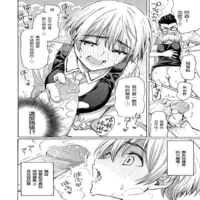 [藤丸] 花 flowers [中国翻訳] [無修正] [DL版]