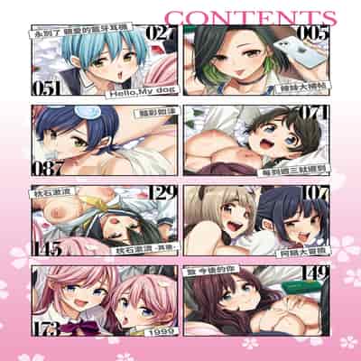 [藤丸] 花 flowers [中国翻訳] [無修正] [DL版]