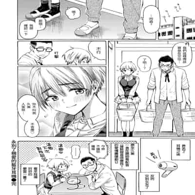 [藤丸] 花 flowers [中国翻訳] [無修正] [DL版]