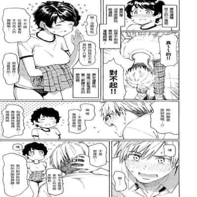 [藤丸] 花 flowers [中国翻訳] [無修正] [DL版]