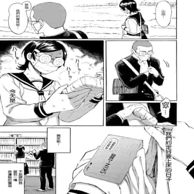 [藤丸] 花 flowers [中国翻訳] [無修正] [DL版]