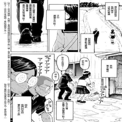 [藤丸] 花 flowers [中国翻訳] [無修正] [DL版]