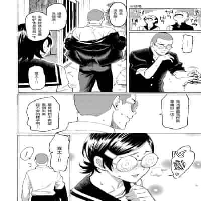 [藤丸] 花 flowers [中国翻訳] [無修正] [DL版]