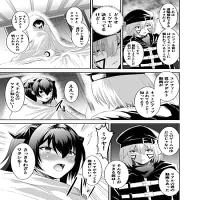 [聖華快楽書店 (エルトリア、川原圭人、タケシリバース)] 追放テイマーのNTR復讐譚2