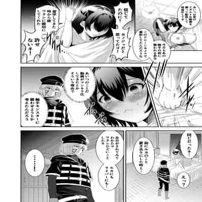 [聖華快楽書店 (エルトリア、川原圭人、タケシリバース)] 追放テイマーのNTR復讐譚2