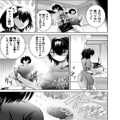 [聖華快楽書店 (エルトリア、川原圭人、タケシリバース)] 追放テイマーのNTR復讐譚2