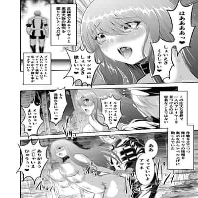 [聖華快楽書店 (エルトリア、川原圭人、タケシリバース)] 追放テイマーのNTR復讐譚2