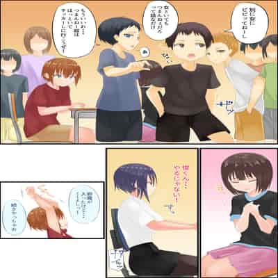 [アグゥトリップ] 美鈴先生の性♂♀教育～ショタコン女教師が思春期ショタの悩みをSEXで解決