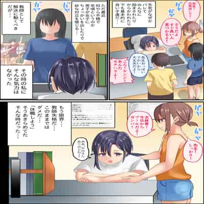 [アグゥトリップ] 美鈴先生の性♂♀教育～ショタコン女教師が思春期ショタの悩みをSEXで解決