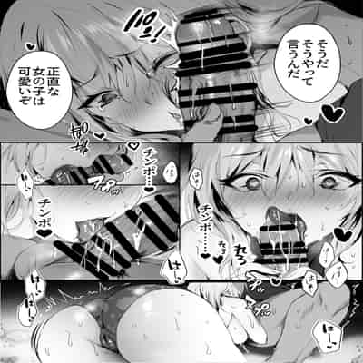 [感電少女注意報 (真冬)] 春風亭催淫祕話2 [DL版]