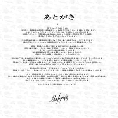 [感電少女注意報 (真冬)] 春風亭催淫祕話2 [DL版]