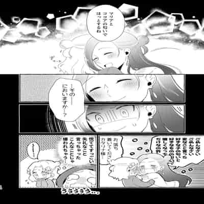 [百合畑牧場 (紺)] 乙女ゲームのヒロインと遊園地デートの後めちゃくちゃイチャイチャしてしまった…(乙女ゲームの破滅フラグしかない悪役令嬢に転生してしまっ