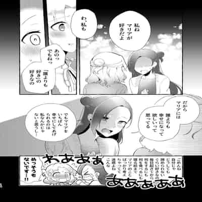 [百合畑牧場 (紺)] 乙女ゲームのヒロインと遊園地デートの後めちゃくちゃイチャイチャしてしまった…(乙女ゲームの破滅フラグしかない悪役令嬢に転生してしまっ