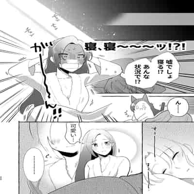 [百合畑牧場 (紺)] 乙女ゲームのヒロインと遊園地デートの後めちゃくちゃイチャイチャしてしまった…(乙女ゲームの破滅フラグしかない悪役令嬢に転生してしまっ