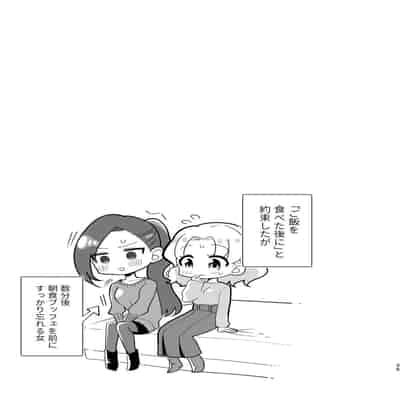 [百合畑牧場 (紺)] 乙女ゲームのヒロインと遊園地デートの後めちゃくちゃイチャイチャしてしまった…(乙女ゲームの破滅フラグしかない悪役令嬢に転生してしまっ