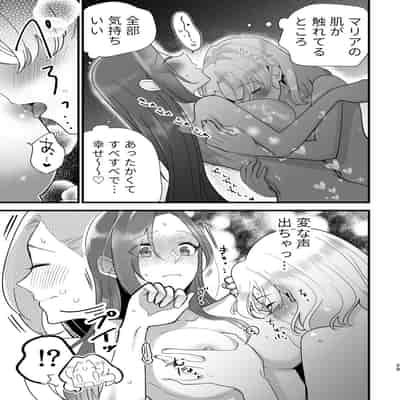 [百合畑牧場 (紺)] 乙女ゲームのヒロインと遊園地デートの後めちゃくちゃイチャイチャしてしまった…(乙女ゲームの破滅フラグしかない悪役令嬢に転生してしまっ
