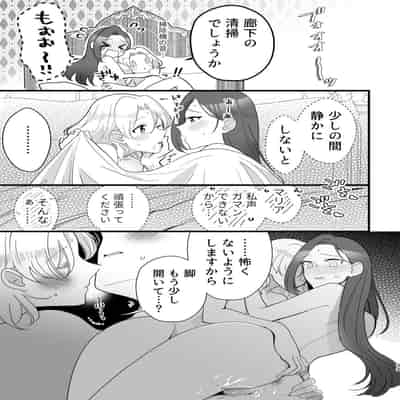 [百合畑牧場 (紺)] 乙女ゲームのヒロインと遊園地デートの後めちゃくちゃイチャイチャしてしまった…(乙女ゲームの破滅フラグしかない悪役令嬢に転生してしまっ