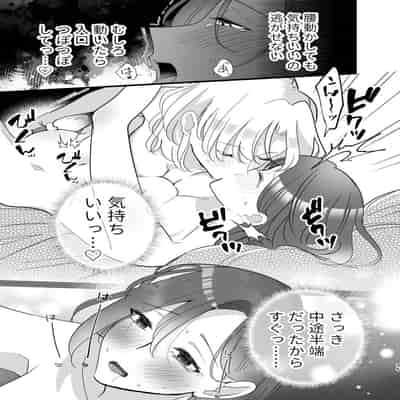 [百合畑牧場 (紺)] 乙女ゲームのヒロインと遊園地デートの後めちゃくちゃイチャイチャしてしまった…(乙女ゲームの破滅フラグしかない悪役令嬢に転生してしまっ