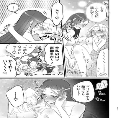 [百合畑牧場 (紺)] 乙女ゲームのヒロインと遊園地デートの後めちゃくちゃイチャイチャしてしまった…(乙女ゲームの破滅フラグしかない悪役令嬢に転生してしまっ
